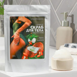 Скраб для тела соляной BEAUTY FOX, 250 г, аромат кокоса и миндаля