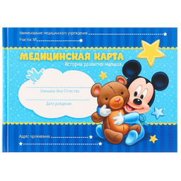 Медицинская карта История развития ребёнка, Микки Маус, 40 листов - Disney фото 4