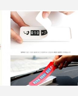 Табличка-визитная карточка на стекло авто Правила парковки 903741 - Yiwu youda import & export co фото 3