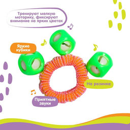 Погремушка - браслет На ручку, 3 бубенчика, цвет МИКС - Крошка я фото 4