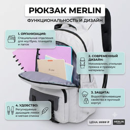 Рюкзак MERLIN M2909 светло-серый