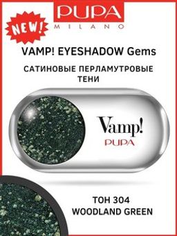 PUPA Переливчатые тени VAMP GEMS тон 304 Лесная зелень
