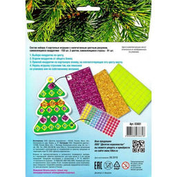 Аппликация «Набор ёлочных украшений»