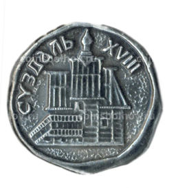 Значок Суздаль XVIII век