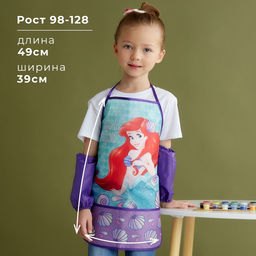 Фартук с нарукавниками детский «Ариэль», Принцессы, 49×39 см