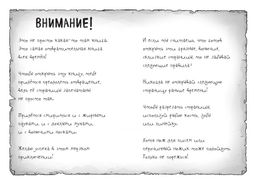Самая противная книга всех времен