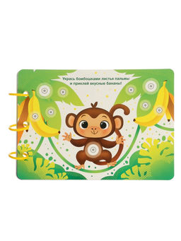 Развивающая книга с бомбошками, 133 липучки