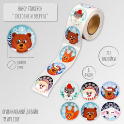 Цена за 2 шт. Наклейка бумага Снеговик и зверята, d=2.5 см, 252 шт. в рулоне