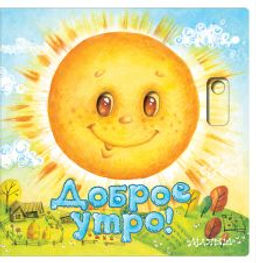 Мое утро одноклассники