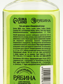 Подарочный набор новогодний Снеговичок, гель для душа 100 мл и мист для тела, URAL LAB