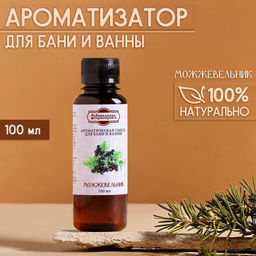 Цена за 2 шт. Ароматизатор для бани и ванны Можжевельник, натуральная, 100 мл, "Добропаровъ"