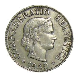 10 раппенов 1940 года Швейцария
