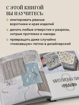 Вяжи как дизайнер. Luxury рвань на спицах. Как связать и испортить дизайнерский свитер, чтобы быть в тренде и выглядеть дорого