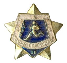 Значок Воин-спортсмен  II ступень