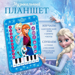 Планшет «Холодное сердце», звук, батарейки, Disney