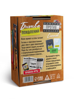 Настольная игра «Битва поколений», 200 карт, 14+