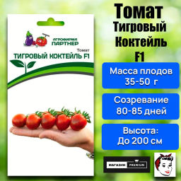 Томат Тигровый Коктейль - Партнер фото 2