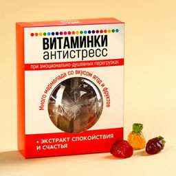 Мармелад Витаминки антистресс, вкус: ананас, клубника, виноград, 100 г.
