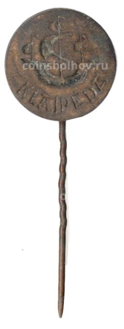 Значок Клайпеда