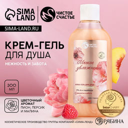 Гель для душа Мягкое увлажнение, 300 мл, аромат цветов, Чистое счастье