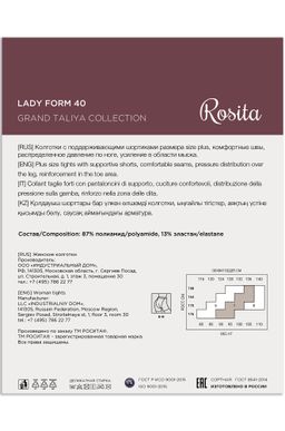 Женские матовые колготки 40 ден Rosita  фото 2