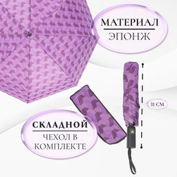 Зонт полуавтоматический «Геометрия», эпонж, 3 сложения, 8 спиц, R=48/55 см, d=96 см, МИКС