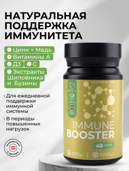 Immune Booster