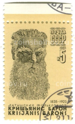Марка Кришьянис Барон латышский фольклорист 1985 год
