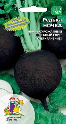 Редька НОЧКА
