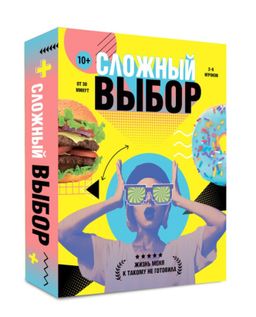 ГеоДом. Карточная игра "Сложный выбор" 100 карточек.