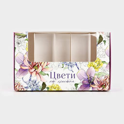 Цена за 5 шт. Коробка для эклеров с вкладышами Цвети, 25?15?7 см