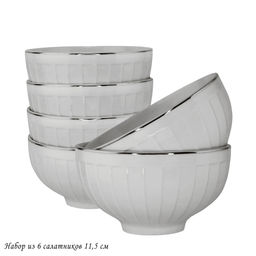 102-047 Набор из 6 салатников 11,5см MARZIPAN GREY в под.уп.(х12)Фарфор