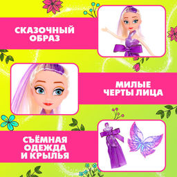 Кукла-фея Самая красивая, сказочная - Happy valley фото 9