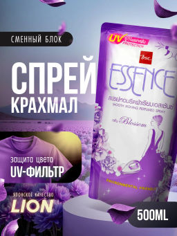 Средство для Глажения Essence Blossom
 LION
 500 мл