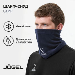 Шарф-снуд JOGEL CAMP Training Scarf, темно-синий