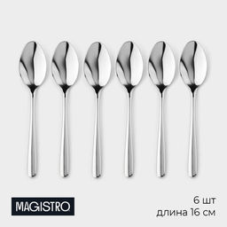 Набор чайных ложек Magistro Джентри, длина 16 см,6 шт., нержавеющая сталь, серебристый