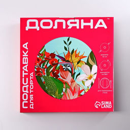 Подставка для торта Доляна «Розы в шоколаде», d=32 см, вращающаяся, стекло, разноцветнаяㅤ