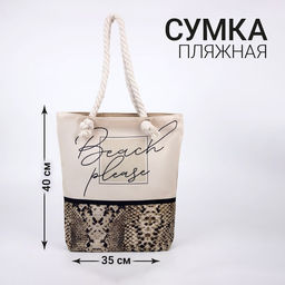 Сумка пляжная на молнии, цвет белый - Nazamok фото 7
