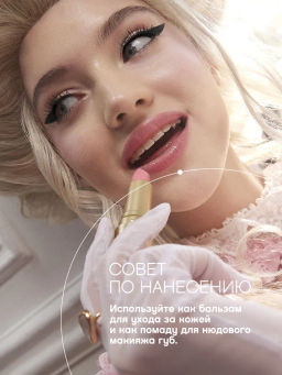 Vivienne Sabo Помада-бальзам для губ Balm Fantaisie тон 03 мерцающий бежевый  фото 6