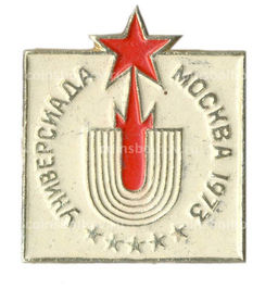 Значок Универсиада  Москва-73