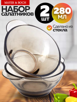 31180 Набор салатников 2х280 мл с ручками MB (х24)