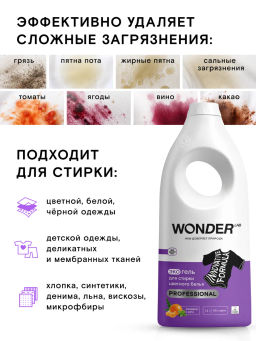 WONDER LAB Экогель для стирки цветного белья (мандарин и мята) 1,4 л  фото 2