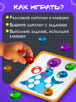 Мозаика-сортер, по методике Монтессори, 54 камешка, 10 заданий, 3+ - Iq-zabiaka фото 2