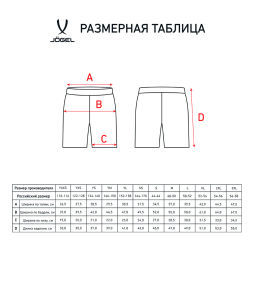 Шорты игровые JOGEL CAMP Classic Shorts, гранатовый/белый