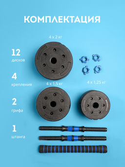 Набор 2 в 1: гантели + штанга GALAXY LINE GL1021  фото 4