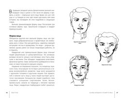 Язык тела. Фентон С. - Колибри фото 4