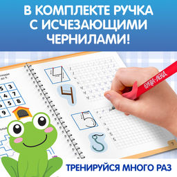 Прописи с углублениями Цифры. Учимся писать красиво! - Буква-ленд фото 5