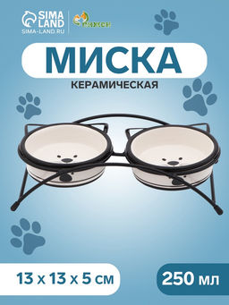 Набор мисок керамических на подставке, 2250 мл - 135 см, белые