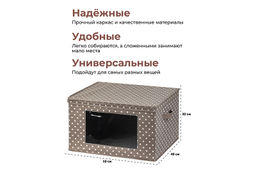 Короб складной для хранения 50*40*30 см Горошек капучино + 2 ручки и прозрачное окно - Elan gallery фото 2