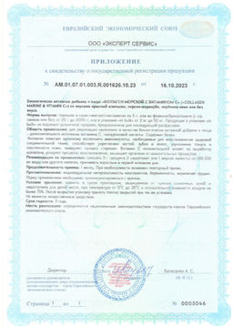 (ЧЗ)БАД КОЛЛАГЕН МОРСКОЙ С ВИТАМИНОМ С без вкуса 150 г тм AWOCHACTIVE фото 8